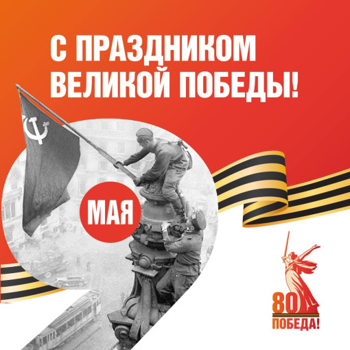 День Победы День Победы.